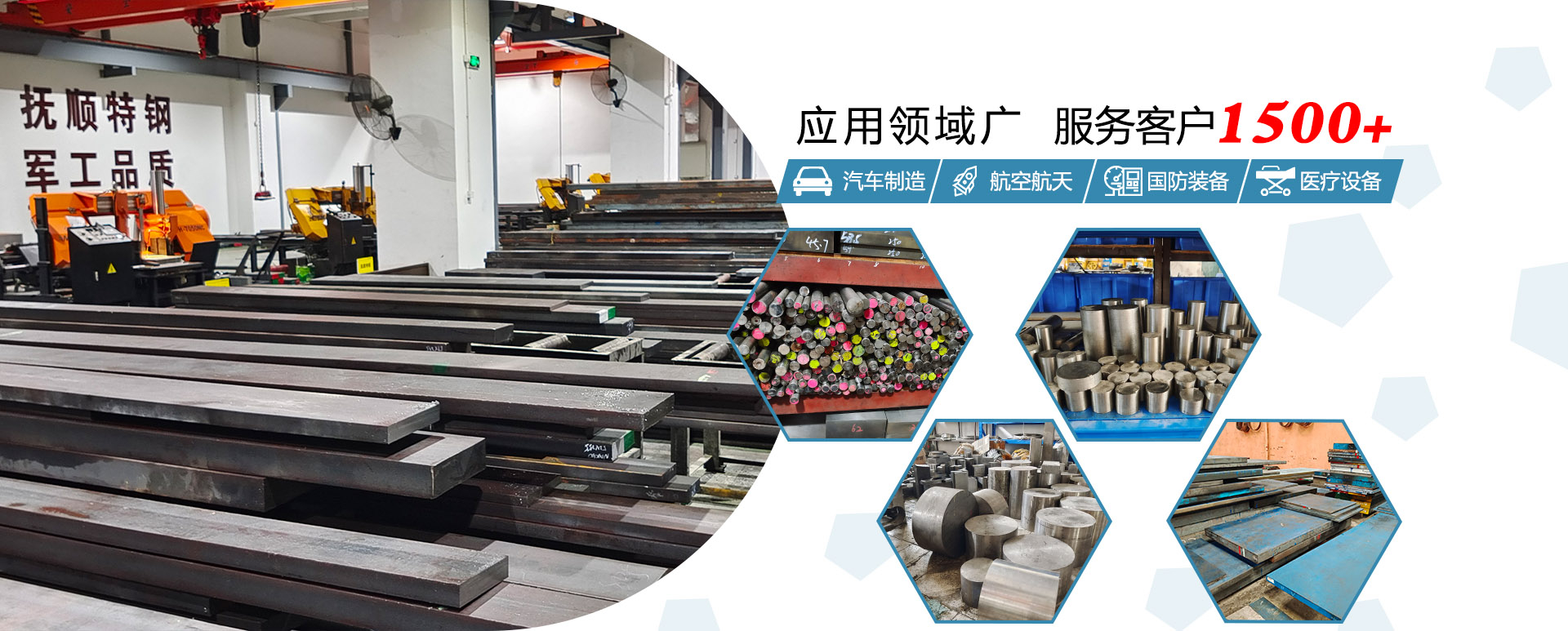 模具鋼材應(yīng)用于汽車(chē)、通信等行業(yè)